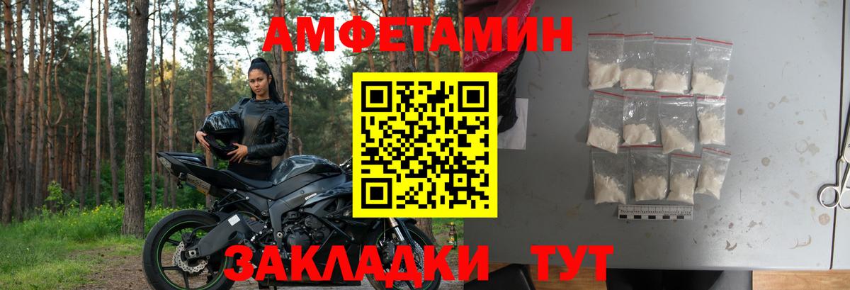 Амфетамин VHQ Коломна