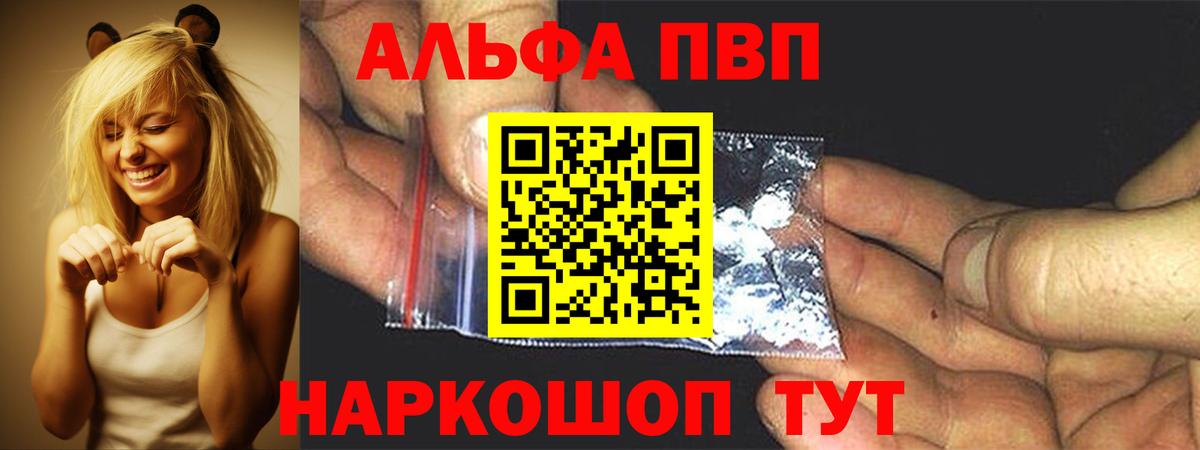 A PVP Crystall Коломна