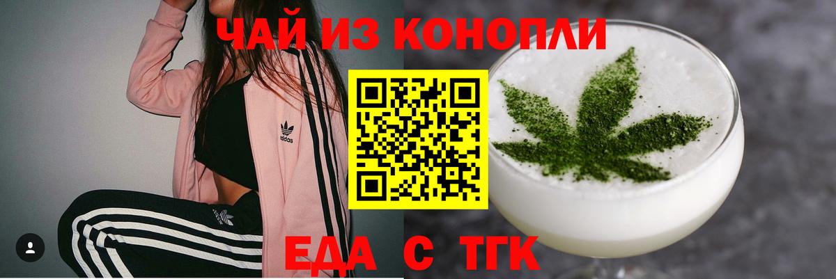 Cannafood марихуана  Вход с VPN  Коломна 