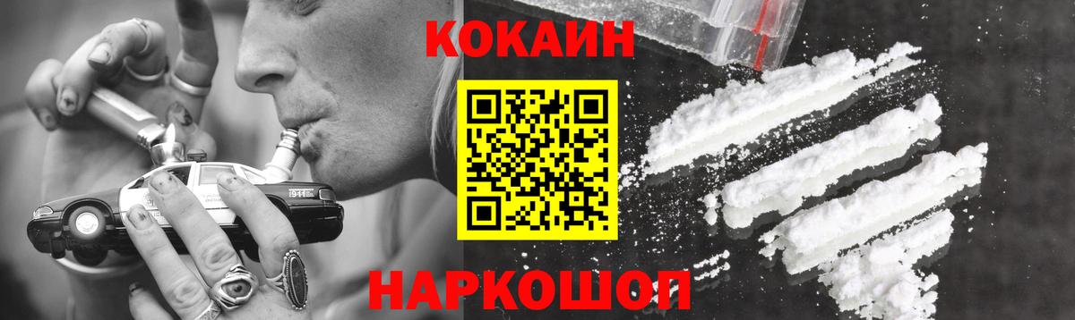COCAIN Fish Scale  Cocaine  Коломна  Вход с VPN 