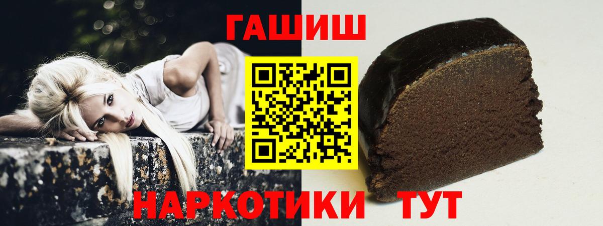 ГАШИШ хэш Коломна