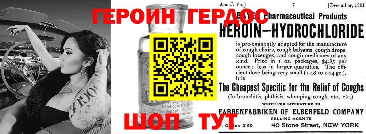 Коломна  Героин хмурый  ГЕРОИН  Вход с VPN 