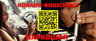 кокаин перу Краснознаменск