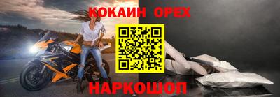 кокаин перу Краснознаменск