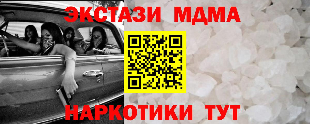 MDMA  MDMA VHQ  Вход с VPN  Коломна  MDMA crystal 