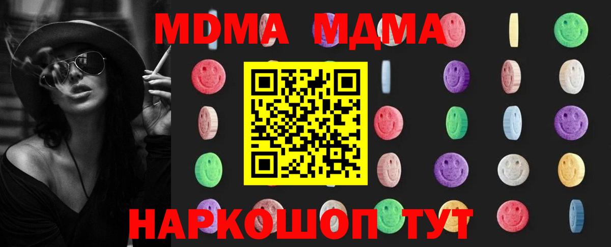 МДМА crystal Коломна