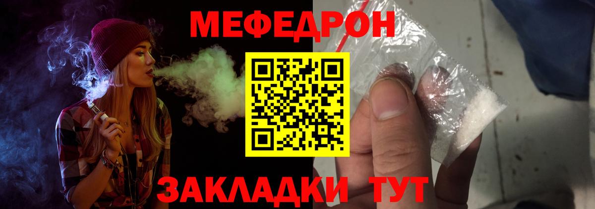 Меф Коломна