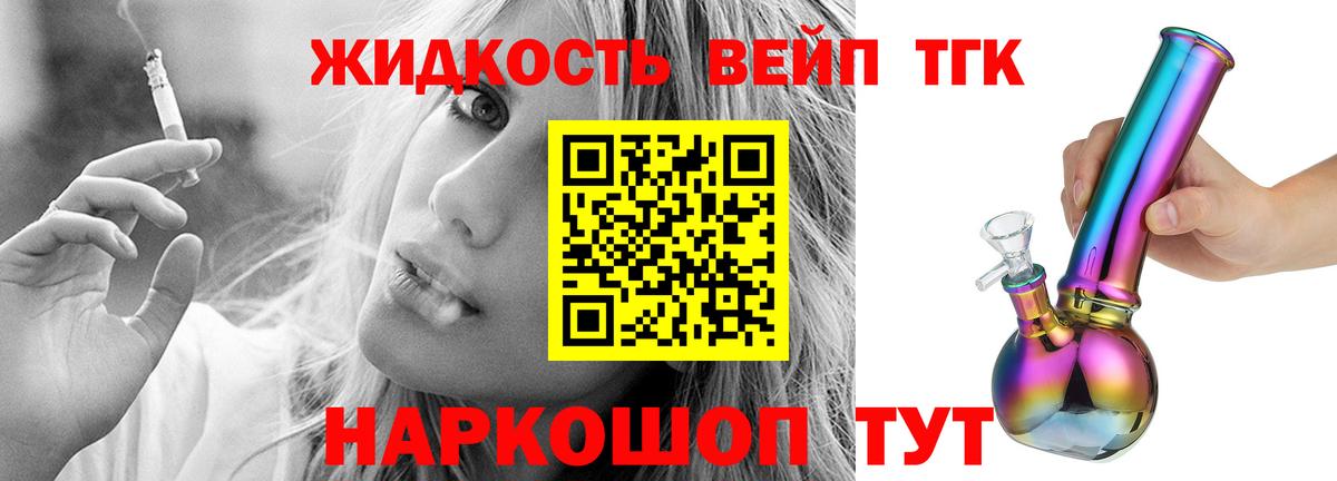 Дистиллят ТГК концентрат  Вход с VPN  ТГК концентрат  Коломна 